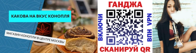 Печенье с ТГК конопля Медногорск