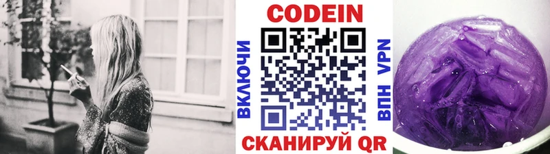 Кодеиновый сироп Lean напиток Lean (лин)  Медногорск 