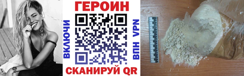 ГЕРОИН Heroin блэк спрут зеркало Медногорск