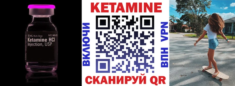 Кетамин ketamine  Медногорск 
