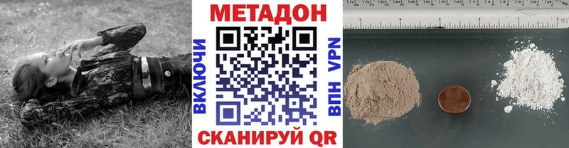 Метадон VHQ Медногорск
