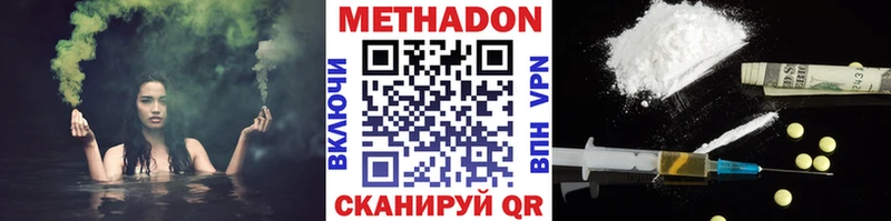 купить  цена  Медногорск  Метадон VHQ 